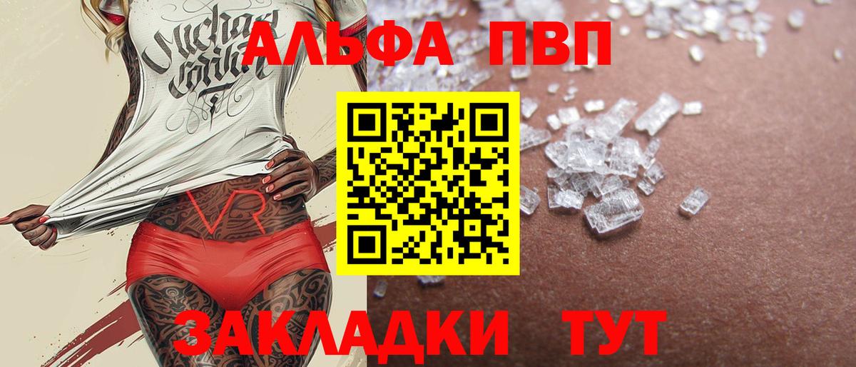 Alfa_PVP мука Курчатов