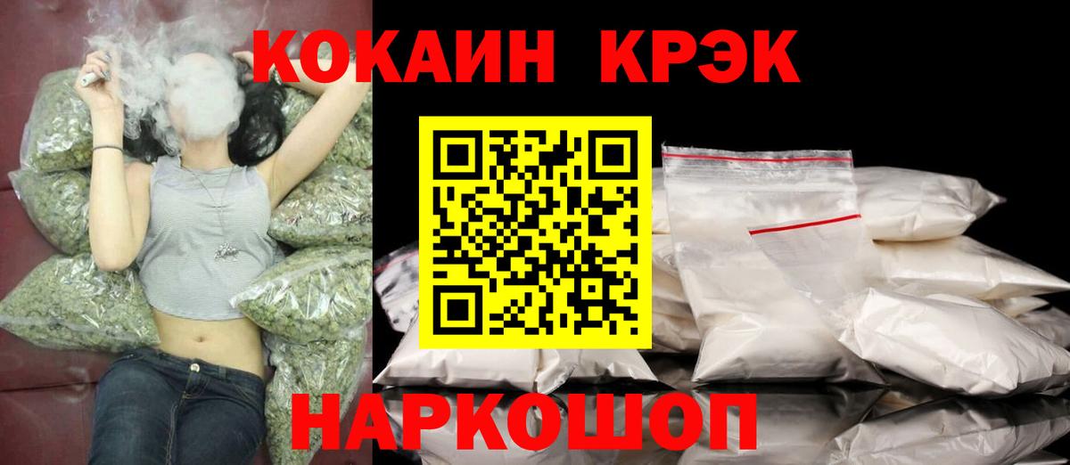 COCAIN 97% Курчатов