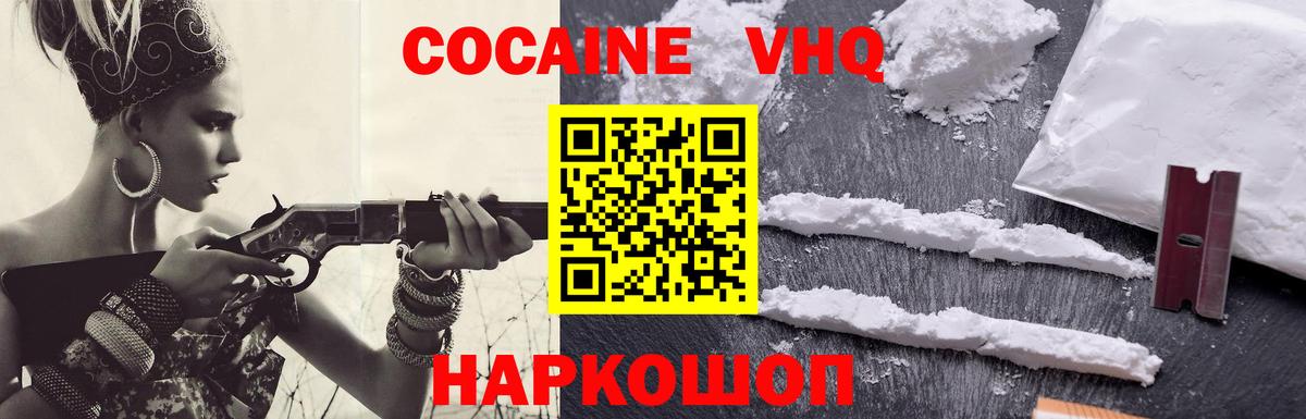 Кокаин 98%  Вход с VPN  Курчатов  Cocaine  COCAIN 97% 