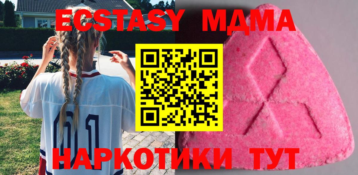 Курчатов  кракен онион  ЭКСТАЗИ ешки  Вход с VPN  ЭКСТАЗИ XTC 