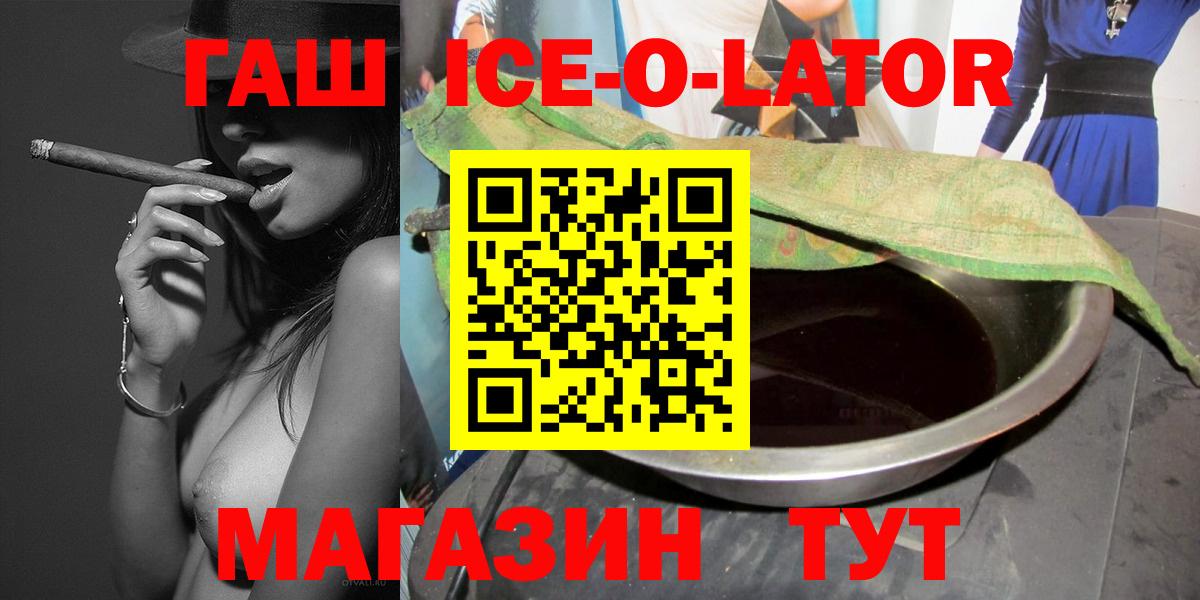 ГАШИШ  ГАШИШ 40% ТГК  Вход с VPN  Гашиш гарик  Курчатов 