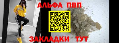 альфа пвп VHQ Ленинск-Кузнецкий