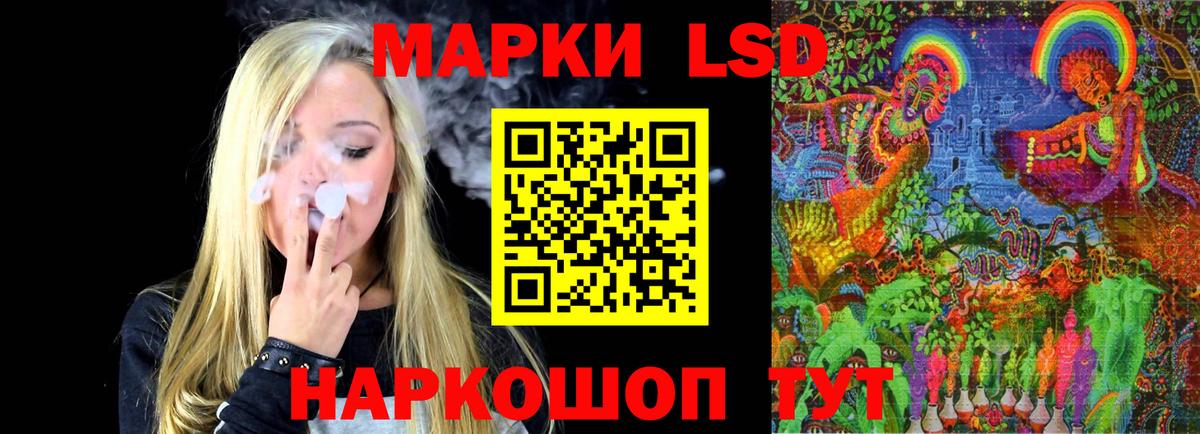 ЛСД экстази кислота  ЛСД экстази  Вход с VPN  Курчатов  LSD-25 экстази кислота 