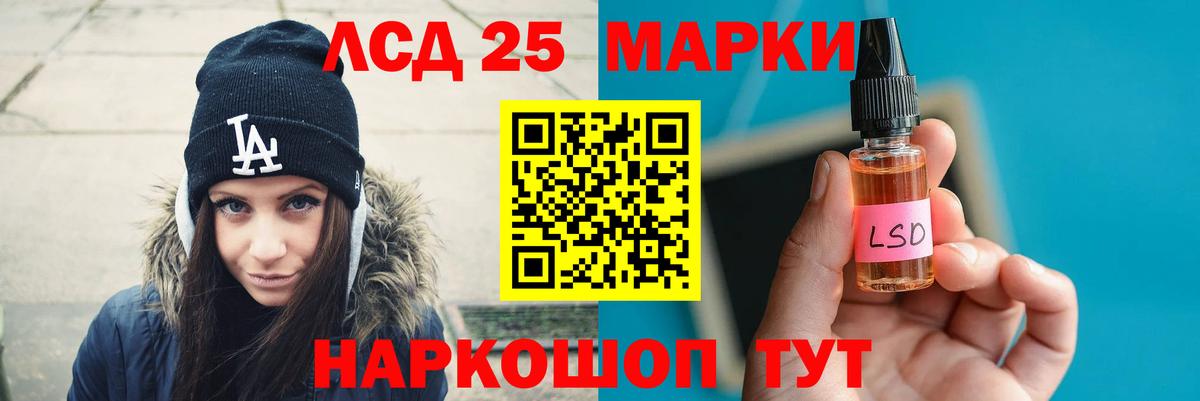 LSD-25 экстази кислота Курчатов
