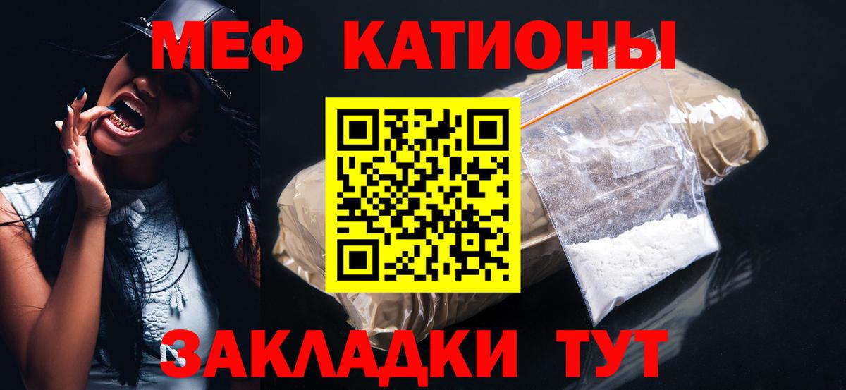 Курчатов  Вход с VPN  Меф МЯУ МЯУ кристаллы  Гашиш  НБОМе 