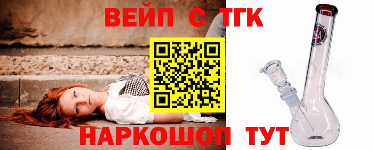 ТГК Wax  Вход с VPN  Курчатов 